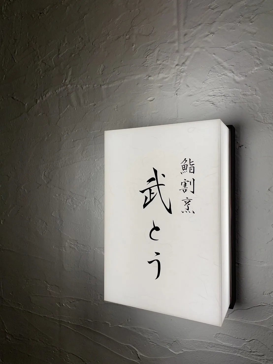 看板